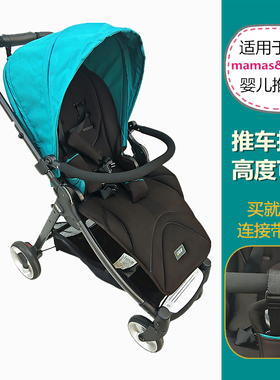 【配件】适用于mamas&papas婴儿推车扶手armadillo flip推车扶手