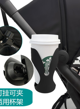 适配博格步bugaboo butterfly/蜻蜓杯架手机架奶瓶座bee6 FOX杯托