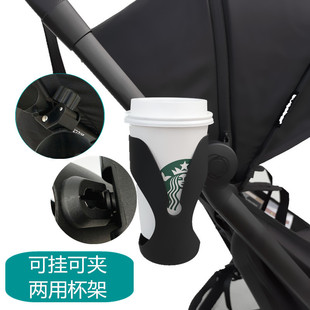 FOX杯托 蜻蜓杯架手机架奶瓶座bee6 适配博格步bugaboo butterfly