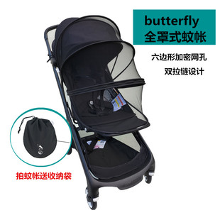 适用于博格步butterfly1/2婴儿推车蚊帐防蚊虫蝴蝶防飞沫雨罩配件