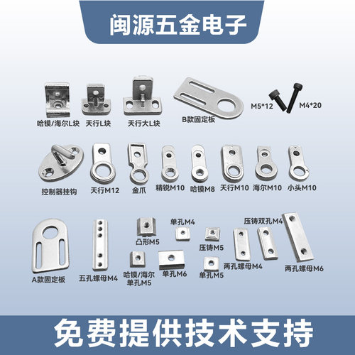 机械手配件天行治具单孔双孔五孔
