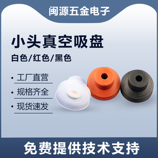 天行小头真空吸盘机械手治具配件单双三层透明硅胶吸嘴头气动元件