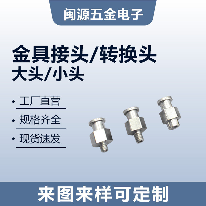 气动元件机械手配件真空吸盘金具
