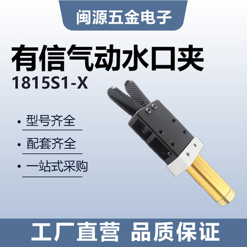 夹具有信机械手治具配件