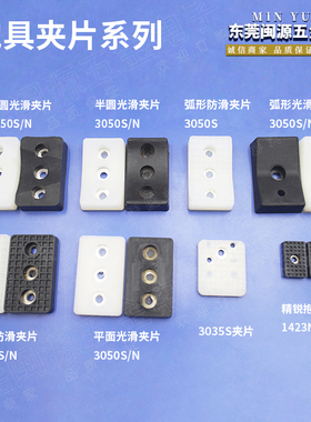 工业机械手天行抱具夹片JP3050S抱具气缸硅胶夹片JP3035S抱具夹片