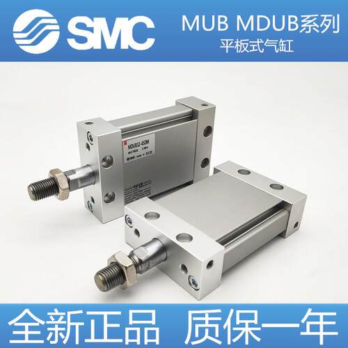 SMC原装MUB/MDUB25/32/40/50/63-10-15-20-30-40-50-75-100DZ DMZ