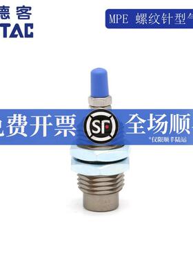 原装亚德客MPE6/8/10/12/16X5X10X15-N 针型单作用螺纹气缸AirTAC