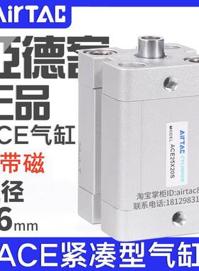 亚德客紧凑型气缸ACE16X5/10/15/20/25/30/35/40/45/50不磁环ACP