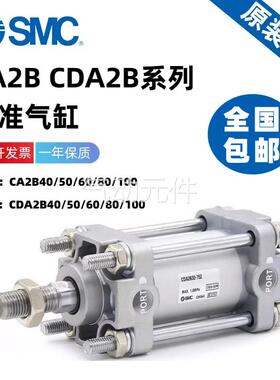 SMC标准CA2B CDA2B40/50/63/80/100-25-50-75-100-125-800Z气缸