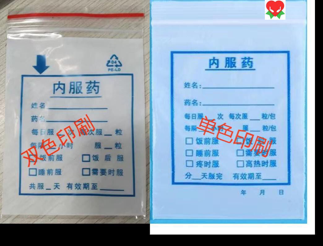 医用小药袋加厚乳白色密封自封口袋6*9cm西药袋可书写透明药品袋