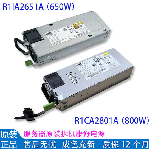 R1IA2651A650W/R1CA2801A800W