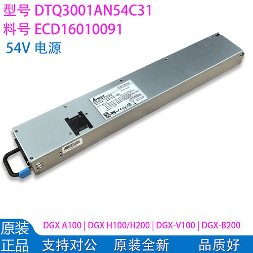 台达DGX电源A100/H100/H200/B200