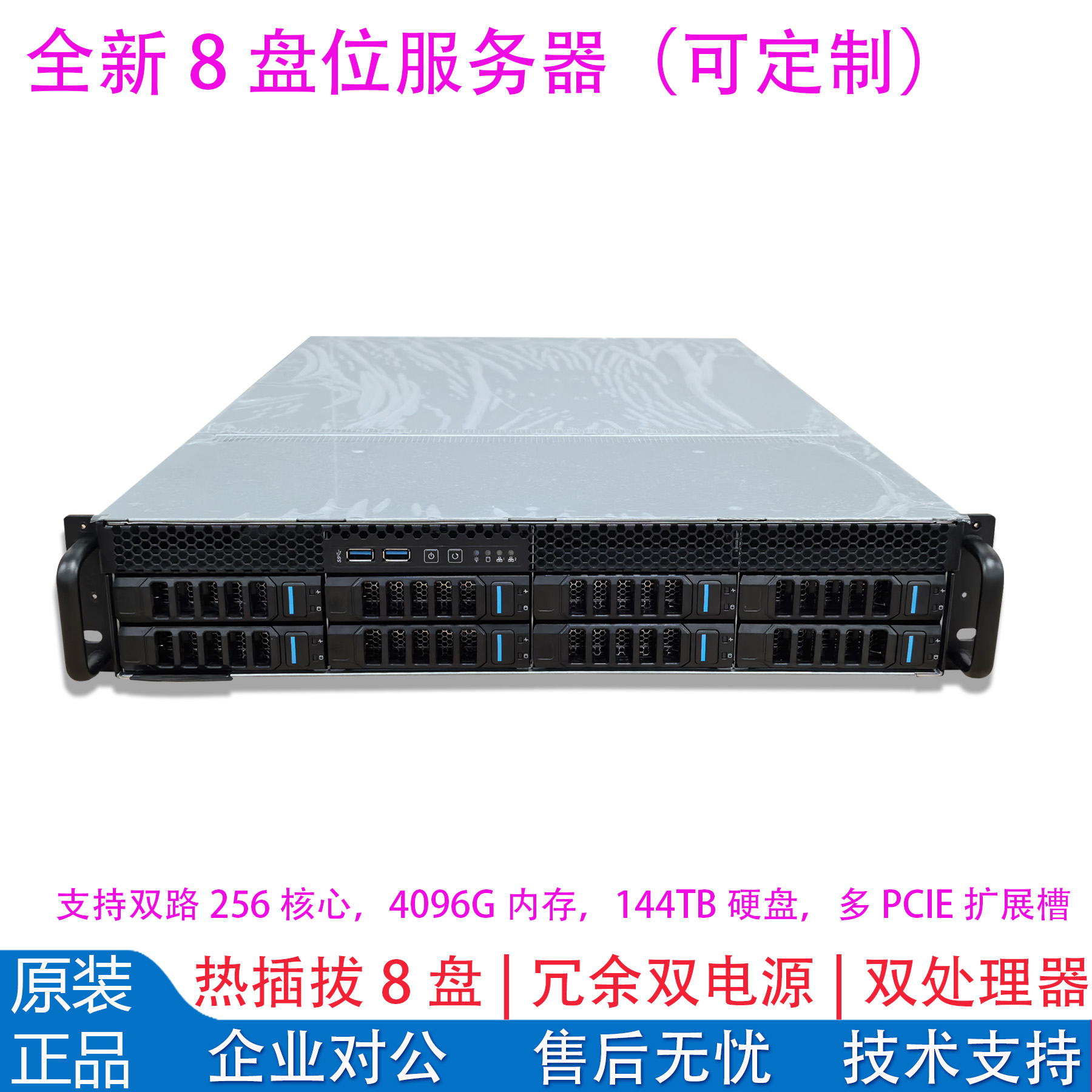 全新X99/3647双路8盘位服务器