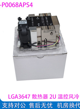 SNK-P0068APS4 P0067PS LGA3647针1U/2U超微散热器金牌CPU风扇