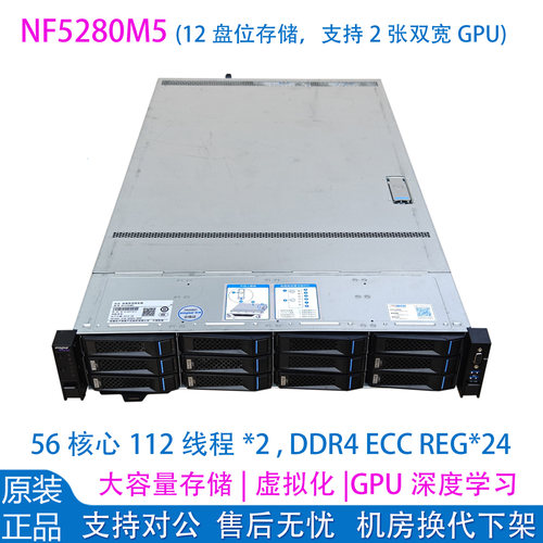 NVME全闪SA5212H5/5280M5服务器