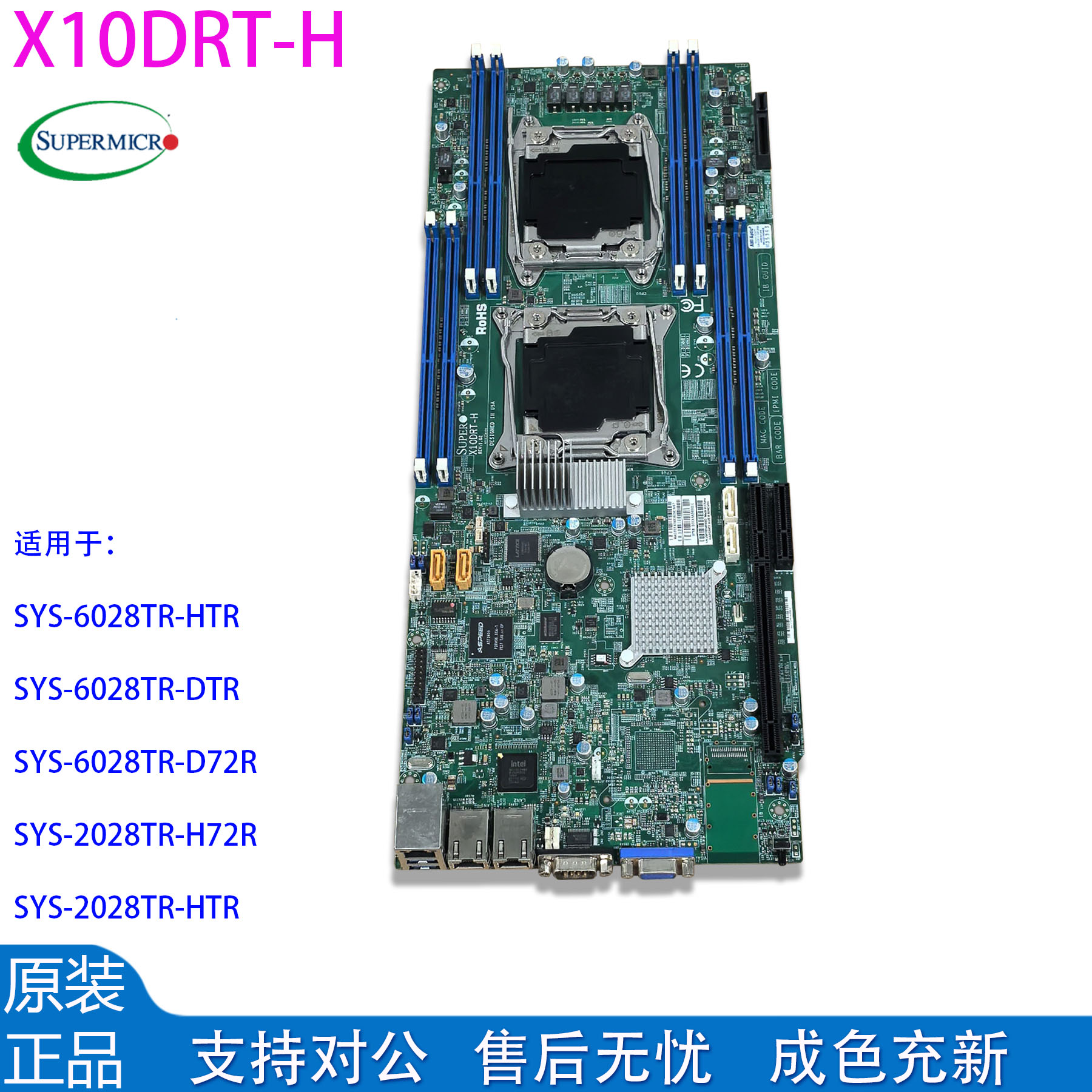 全新原装超微X10DRT-H主板