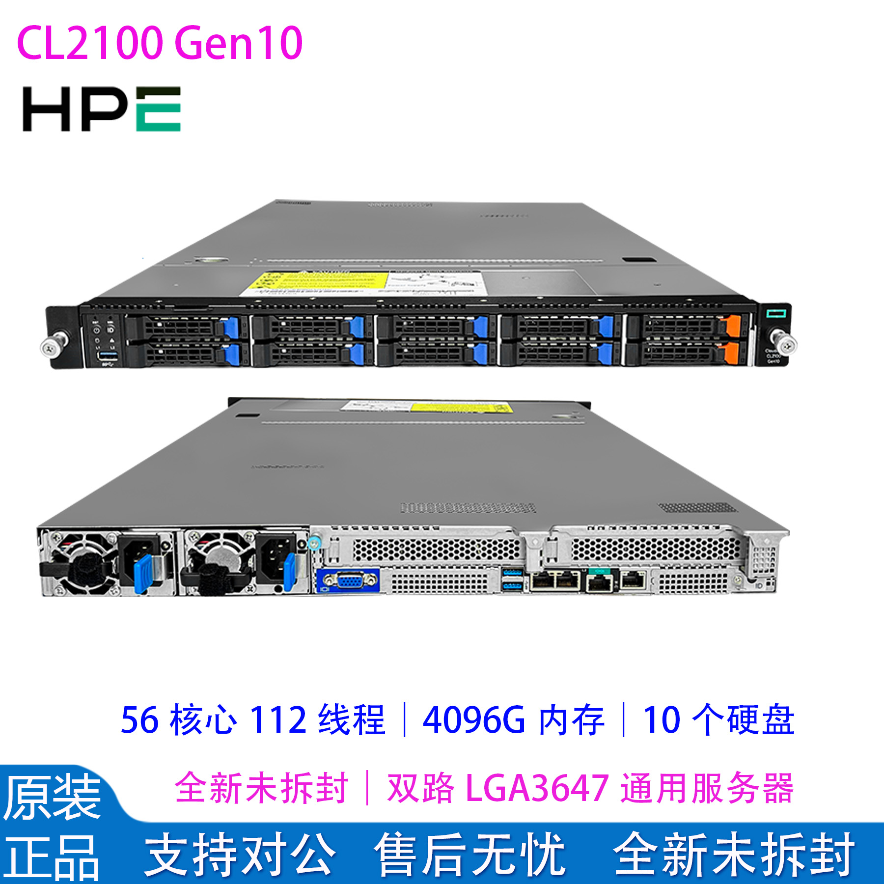 全新HP2100G10通用双路服务器