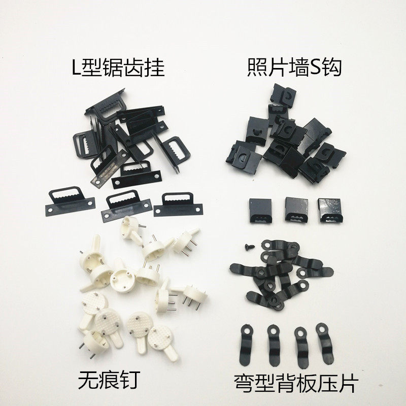照片墙挂钩 相框锯齿挂钩无痕钉 固定背板压片 隐形钉子挂钩 包邮