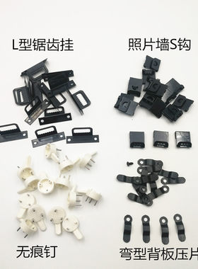 挂钩锯齿背板压片隐形钉子包邮