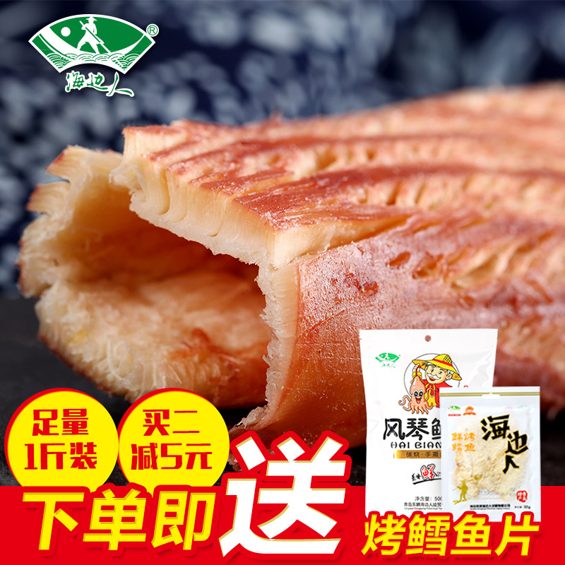 º£±ßÈË ÊÖ˺öÏÓãË¿500g¼´Ê³ÁãʳС³Ôº£ÏÊÌØ²ú̼¿¾·çÇÙöÏÓãÆ¬×Ð