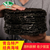 海边人头水紫菜无沙免洗海鲜干货海产品紫菜汤100g青岛特产
