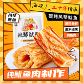 海边人手撕风琴鱿鱼丝烧烤香辣大片鱿鱼干海鲜即食零食青岛特产