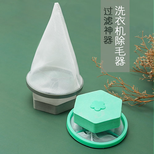 洗衣机过滤漂浮除毛器吸毛神器