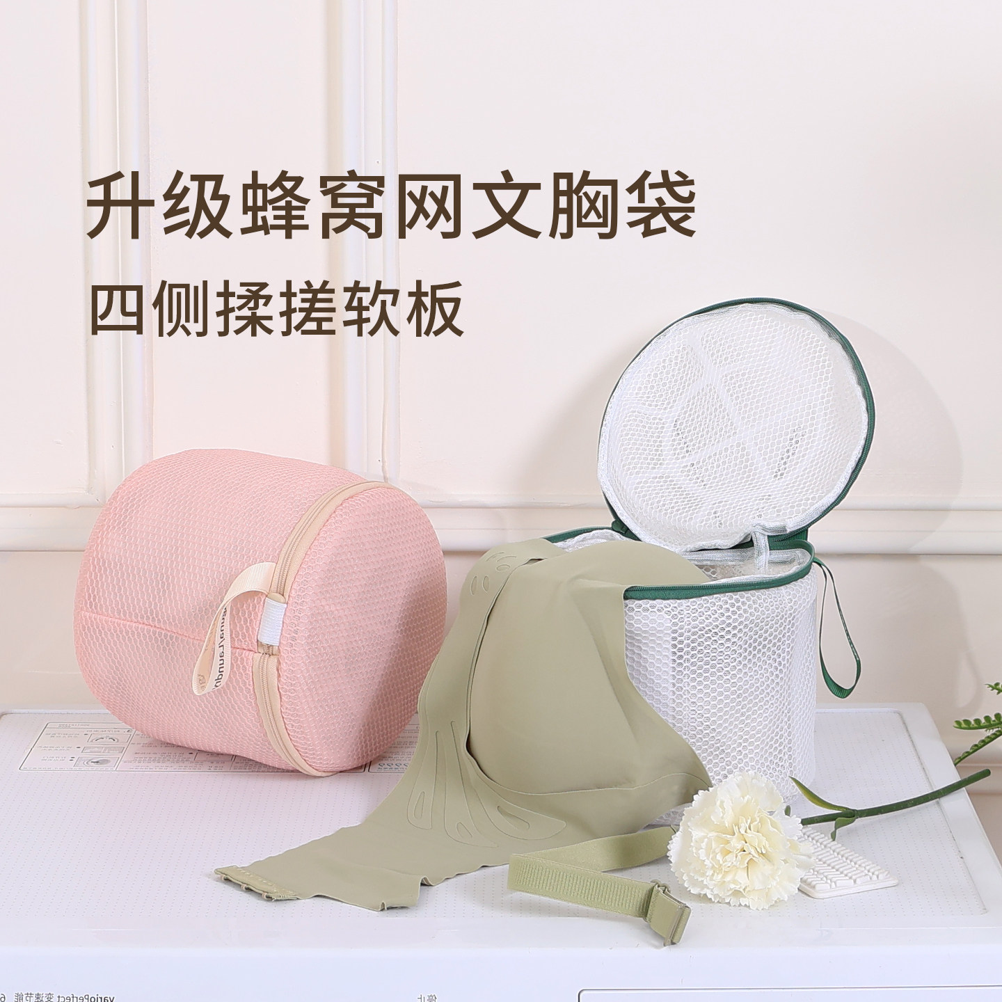 内衣洗衣袋洗衣机专用防变形网袋家用机洗文胸护洗袋胸罩清洗网兜