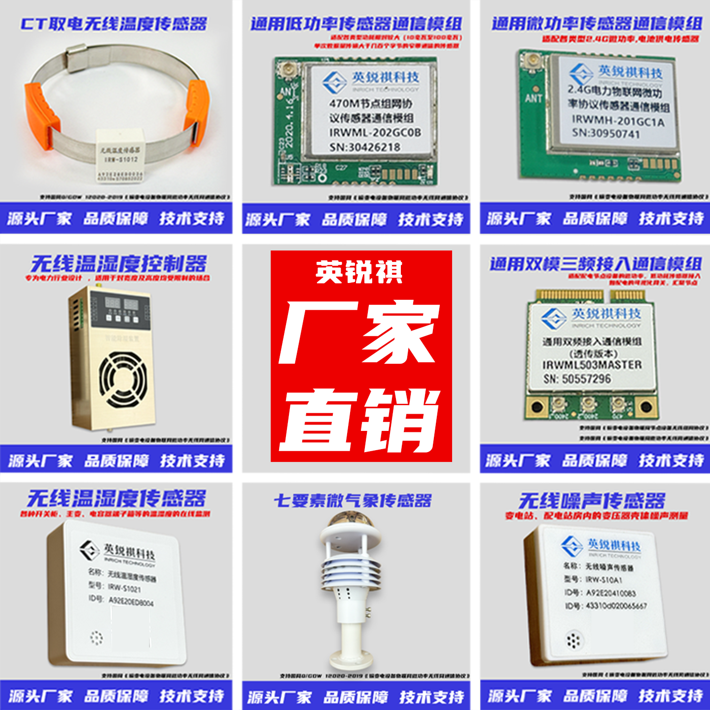 英锐祺厂家直销国网协议设备装置