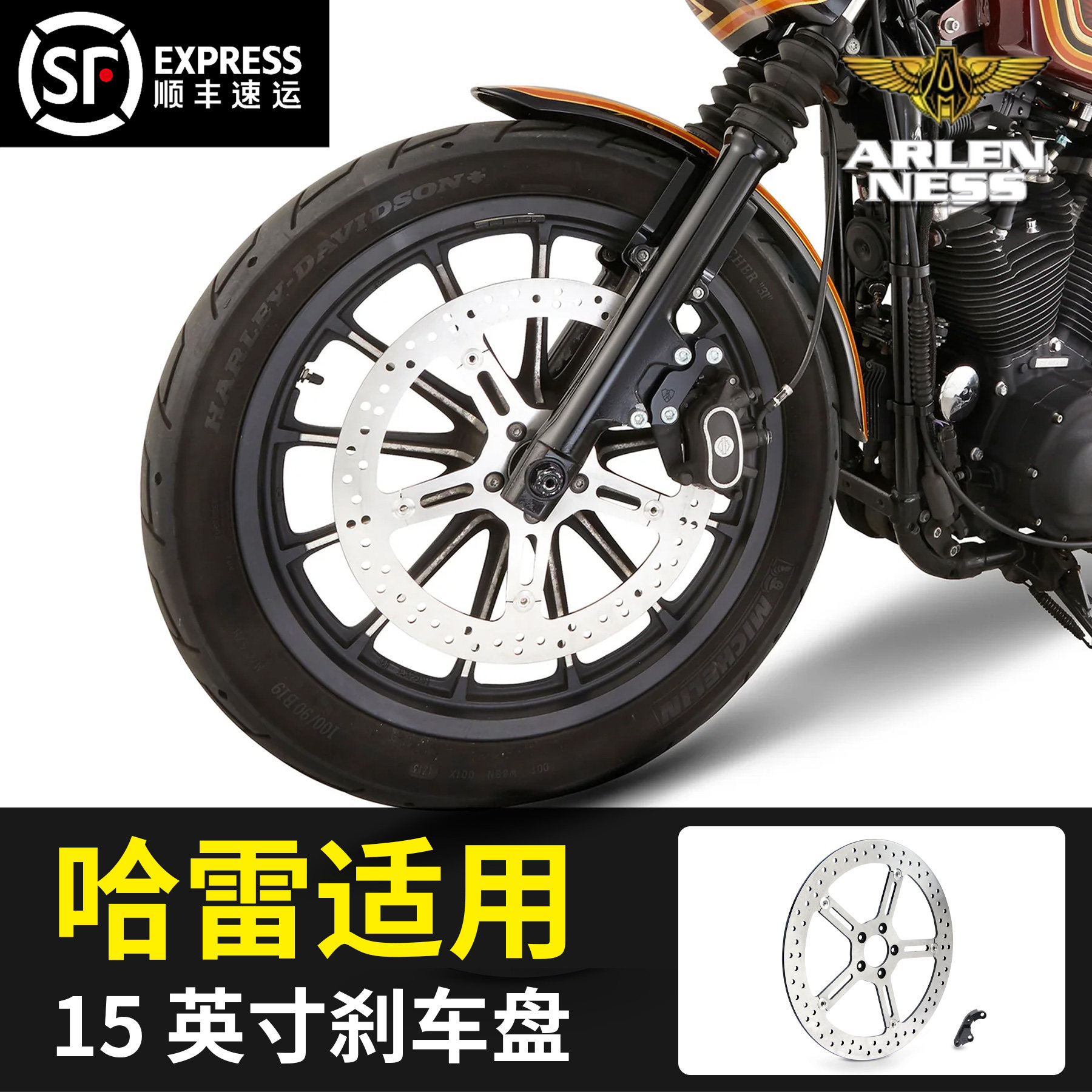 黑金定制阿伦奈斯哈雷改装软尾街霸肥霸路威突破者15英寸刹车盘