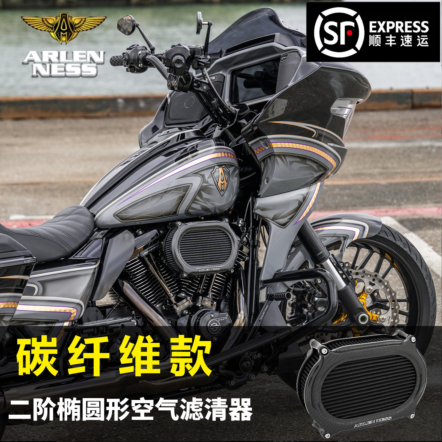 黑金定制哈雷改装Method二阶碳纤维空滤软尾路威街霸DS旅行BP改装