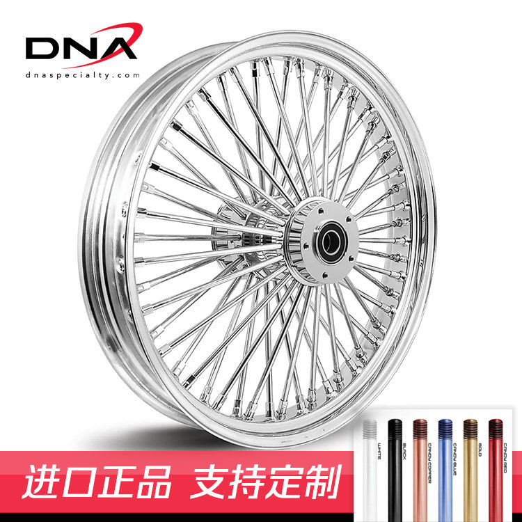 进口轮毂粗辐条DNA哈雷改装轮圈