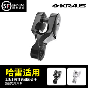 黑金定制KRAUS哈雷改装 3英寸表圈延长件 软尾车系1.5