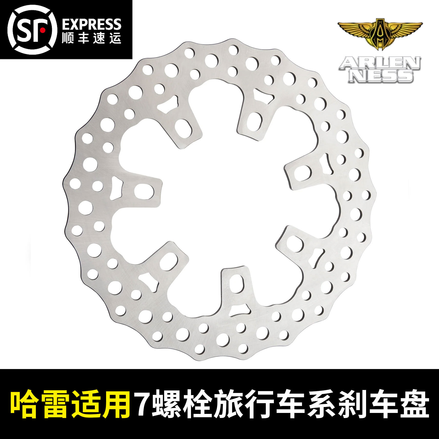黑金定制阿伦奈斯改装路王大道滑翔7螺栓旅行车系刹车盘