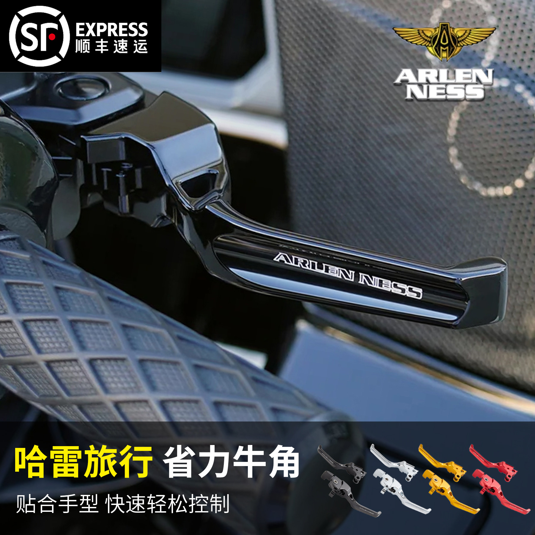 黑金定制阿伦奈斯哈雷改装运动旅行ST进口手柄牛角离合器省力拉杆