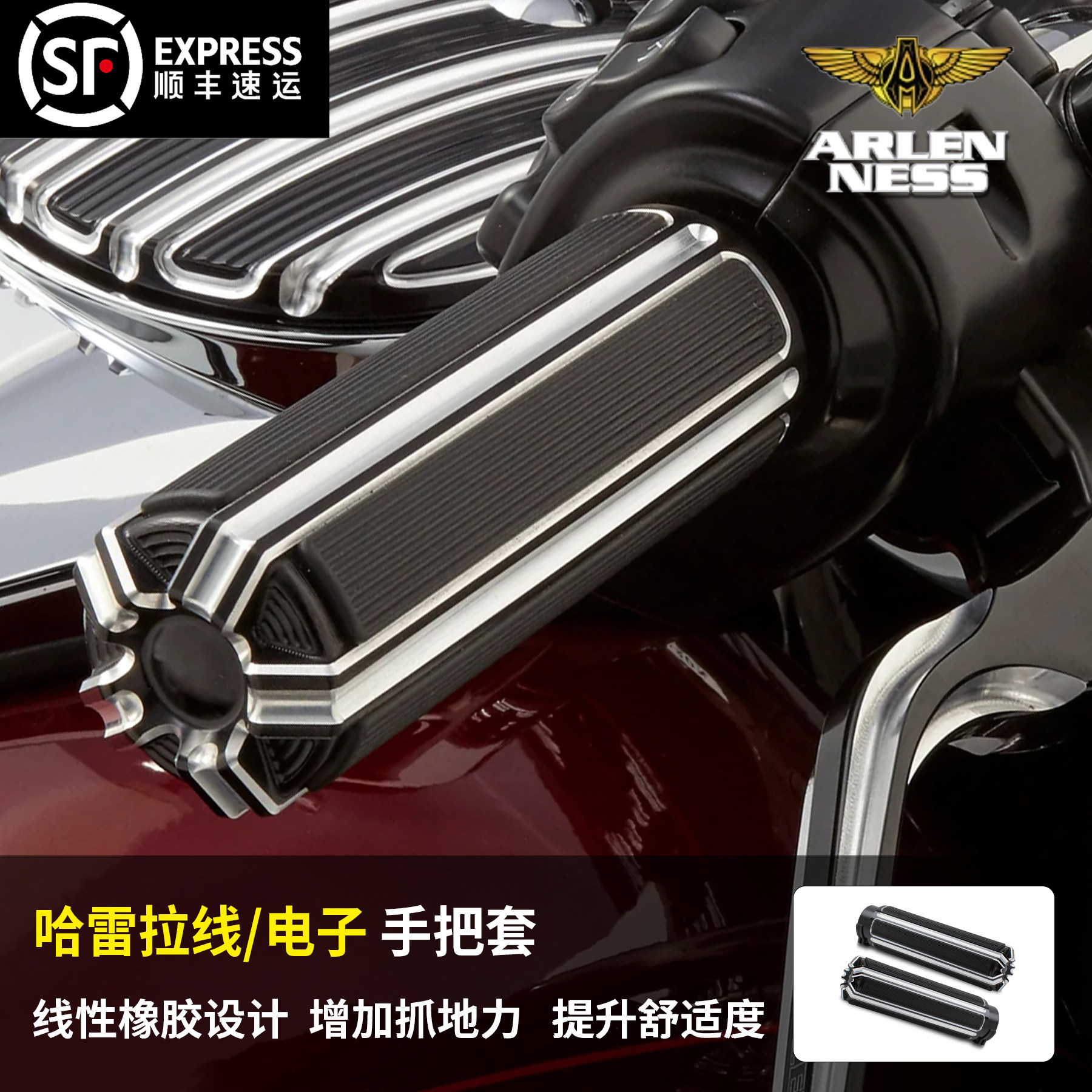 黑金定制阿伦奈斯哈雷软尾旅行街霸路威ST改装拉线电子防滑手把套