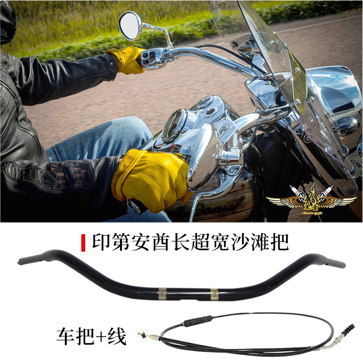 黑金定制 印第安改装酋长经典/复古 进口超宽沙滩把手把+车把线黑
