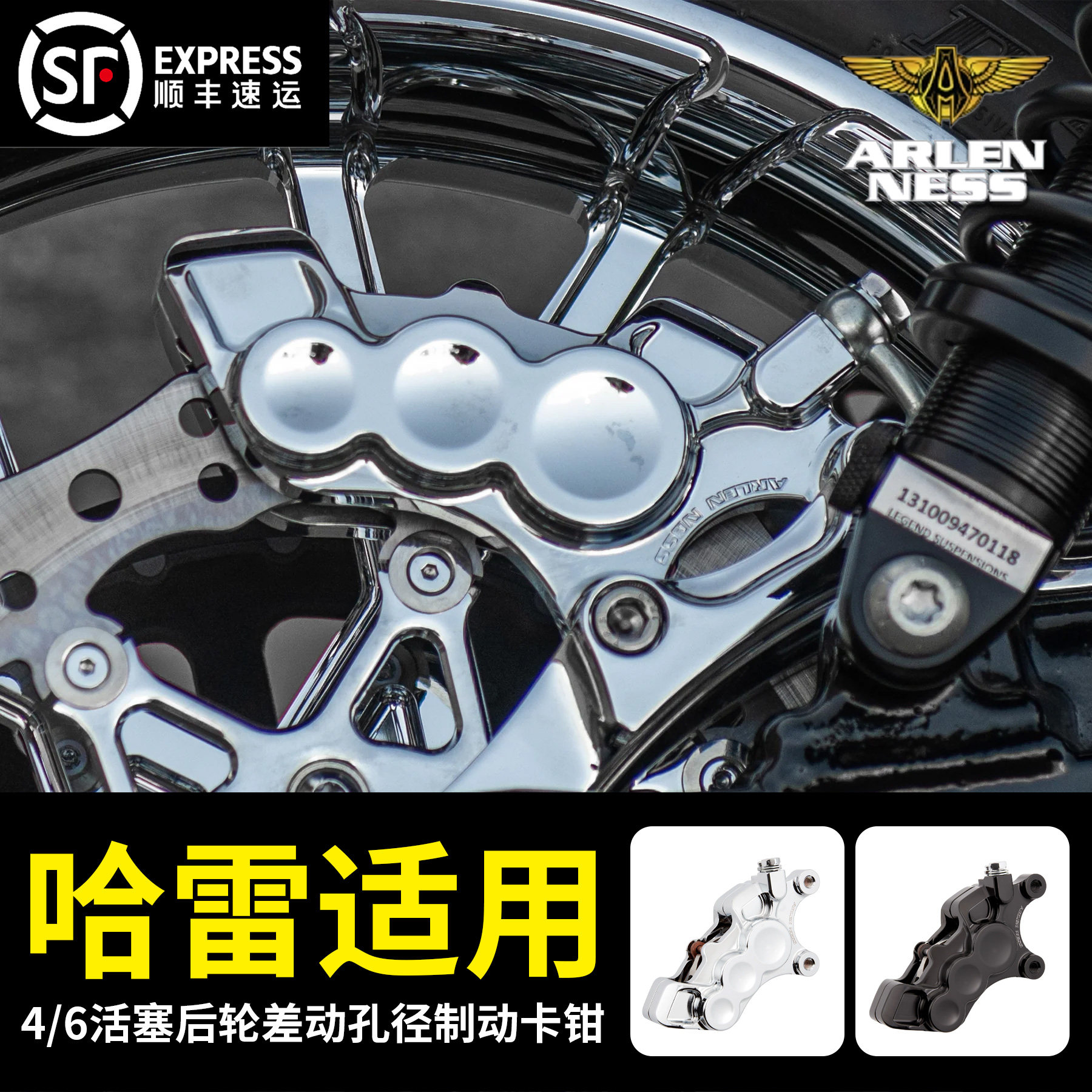 黑金定制阿伦奈斯哈雷改装路王滑翔4/6活塞后轮差动孔径制动卡钳