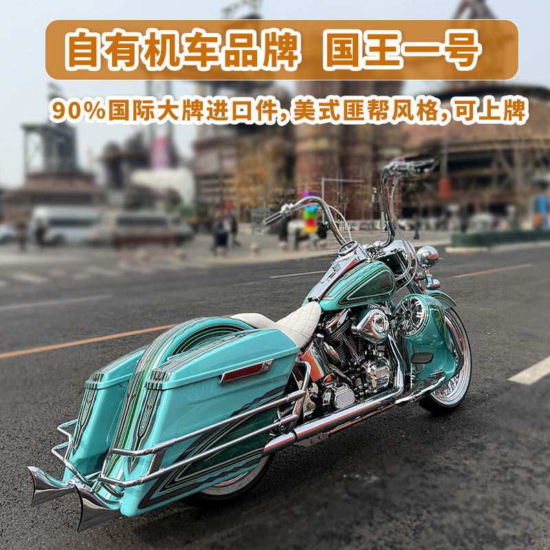黑金定制美式机车哈雷改装印第安摩托车匪帮bagger复古整车改装