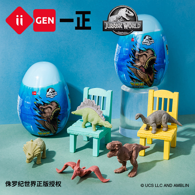 iigen一正文具侏罗纪形象惊喜蛋立体拼装橡皮擦小学生幼儿园奖品