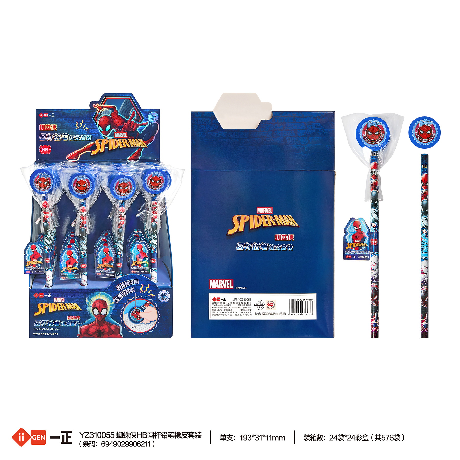 iigen一正文具迪士尼蜘蛛侠形象HB圆杆铅笔橡皮套装卡通儿童铅笔