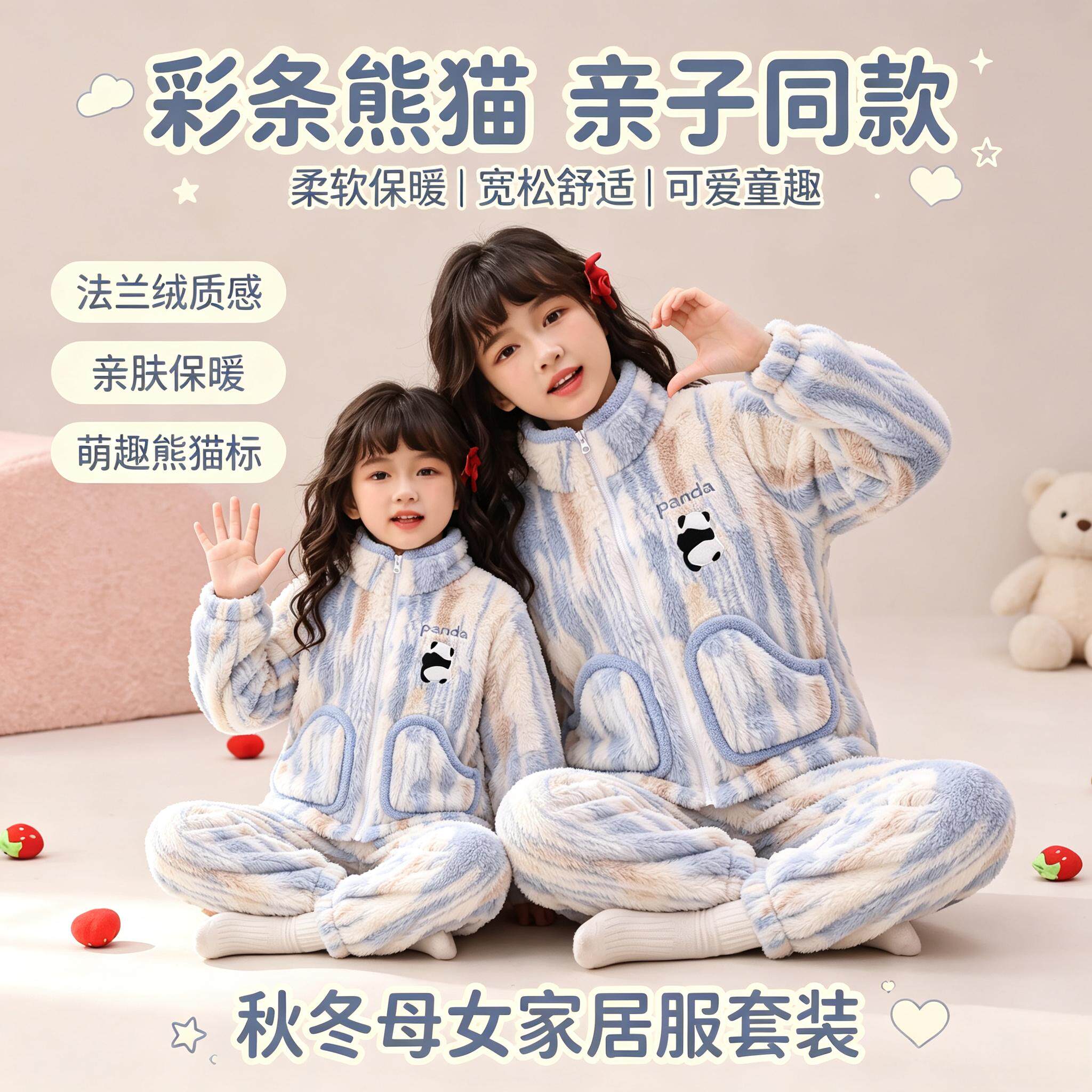 女童睡衣高领秋冬季法兰绒加厚款