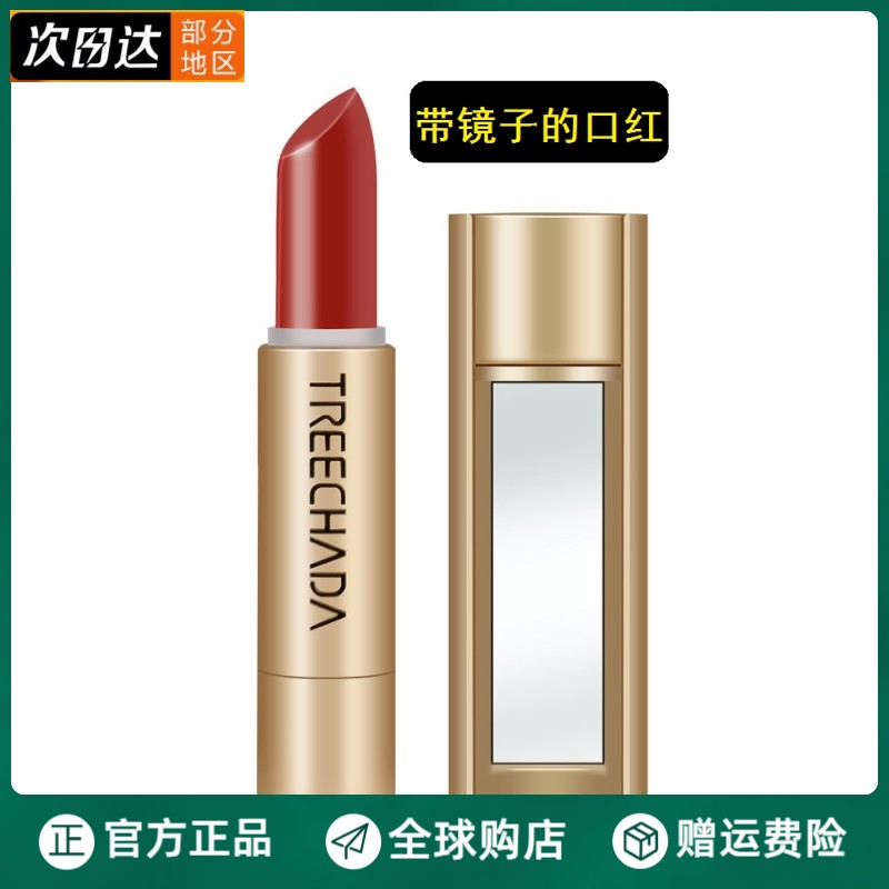泰国丝绒哑光小金条姨妈色正红色唇膏/口红
