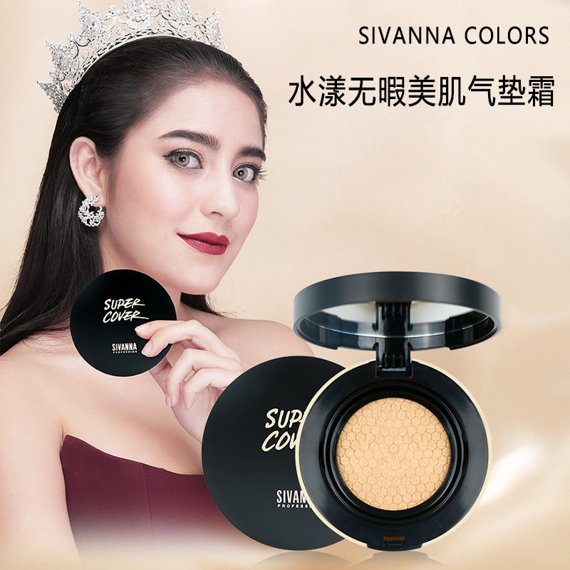 泰国sivanna思薇娜水漾美肌气垫水润BB霜自然遮瑕隔离霜含替换装