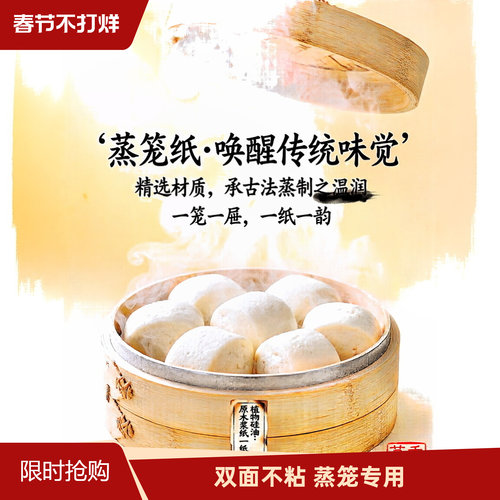 食品级双面不粘圆形小号蒸笼纸