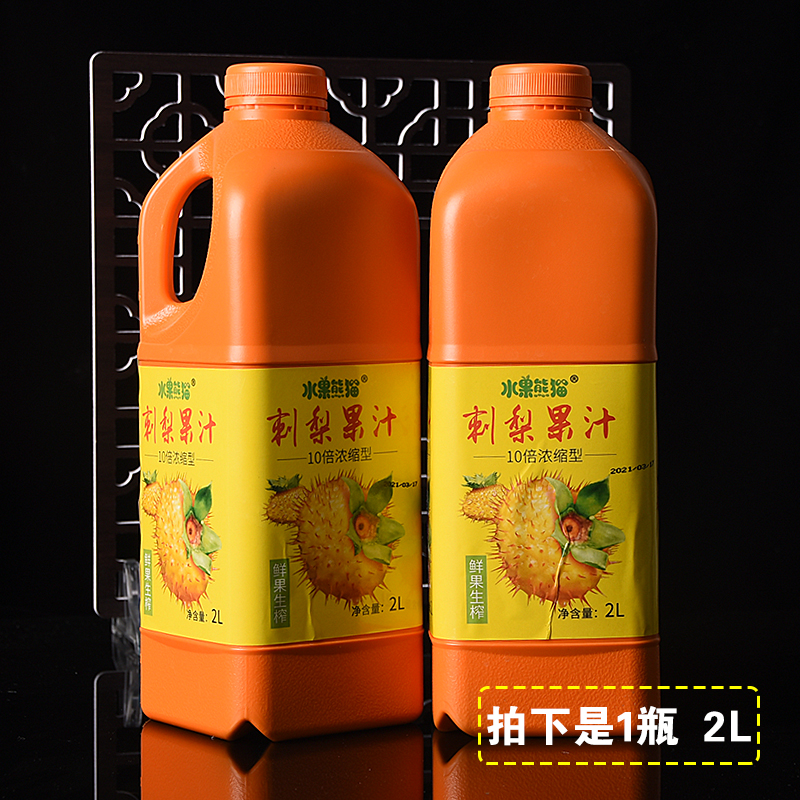贵州特产刺梨果汁饮料饮品浓缩汁