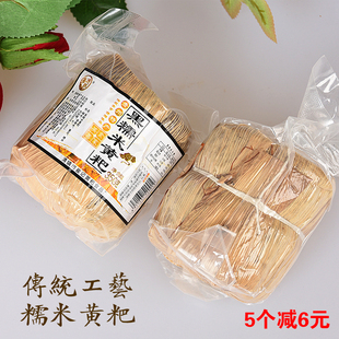 贵州特产零食小吃玉米叶清镇糯米黄粑350克