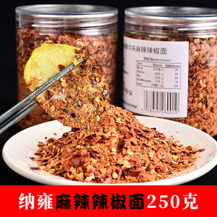贵州毕节特产纳雍本味麻辣烙锅辣椒面250克烧烤调料烧洋芋干碟蘸