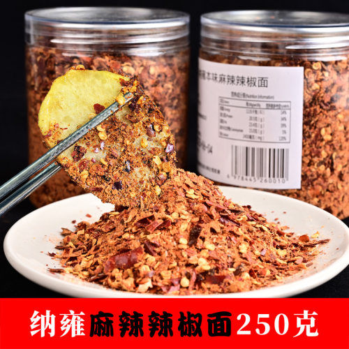 贵州毕节特产纳雍本味麻辣辣椒面
