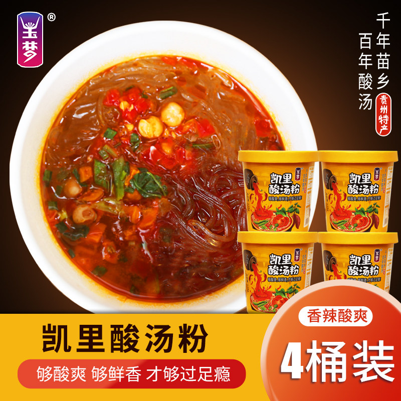 贵州特产玉梦酸汤米粉图片